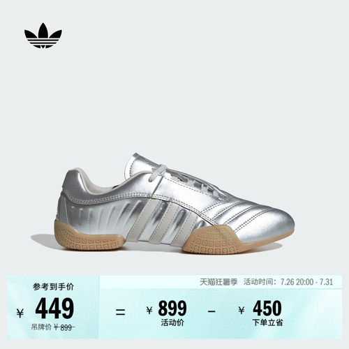 阿迪达斯三叶草女复古薄底运动鞋