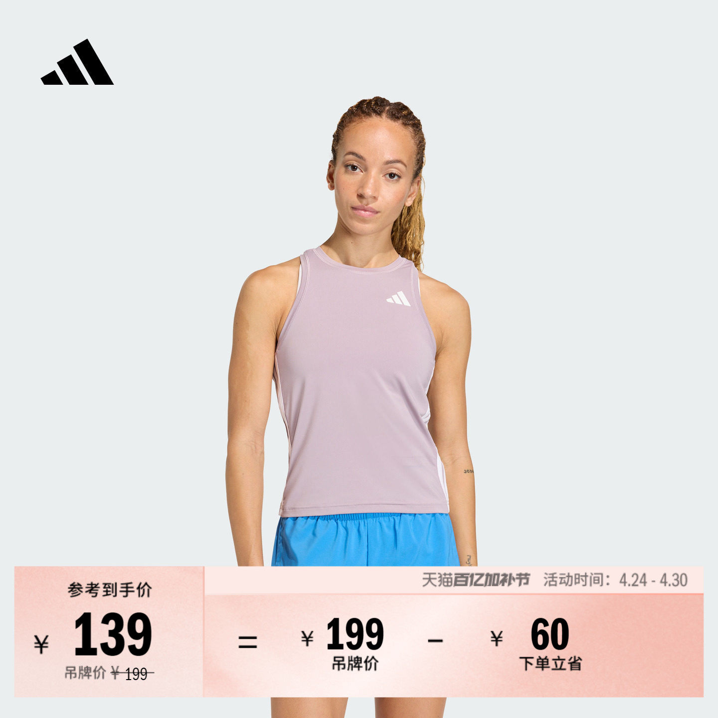 速干训练运动健身舒适修身圆领工字背心女春季新款adidas阿迪达斯