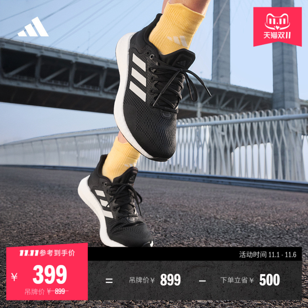 阿迪达斯男女畅跑休闲舒适跑步鞋