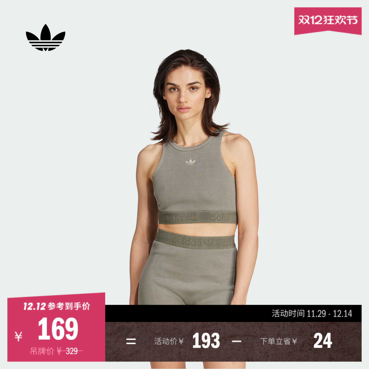 阿迪达斯三叶草女短款针织背心