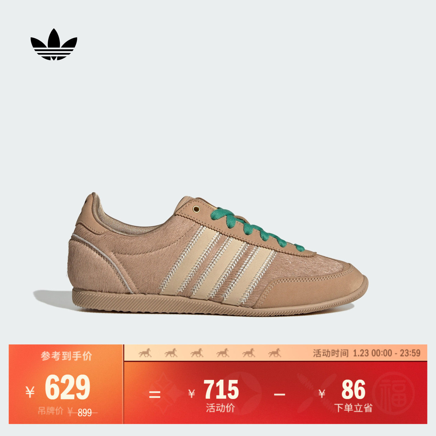 「T头鞋」JAPAN W复古薄底运动鞋女adidas阿迪达斯官方三叶草,运动鞋new,运动休闲鞋,淘宝优惠券,粉丝福利购,淘宝优惠卷