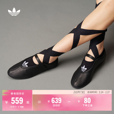 阿迪达斯三叶草女芭蕾风薄底鞋