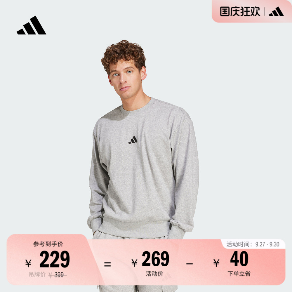 阿迪达斯易用系男圆领套头卫衣