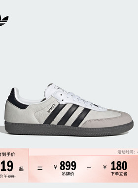 「T头鞋」SAMBA OG经典板鞋德训鞋男女adidas阿迪达斯官方三叶草
