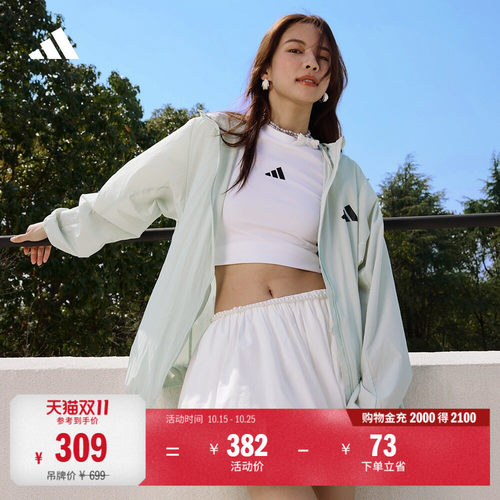 阿迪达斯男女拒水凉感防晒皮肤衣