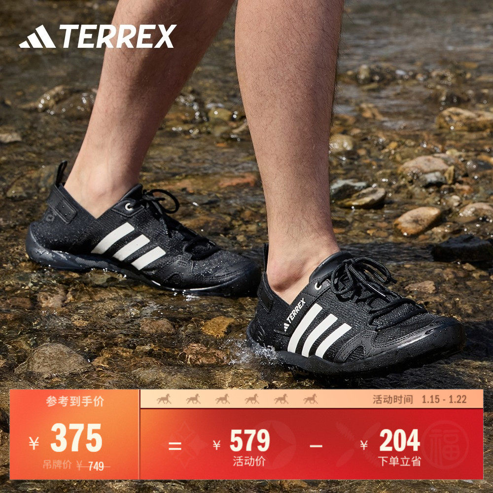DAROGA TWO 13 H.RDY海边户外休闲鞋男女adidas阿迪达斯TERREX,户外/登山/野营/旅行用品,户外休闲鞋,淘宝优惠券,粉丝福利购,淘宝优惠卷