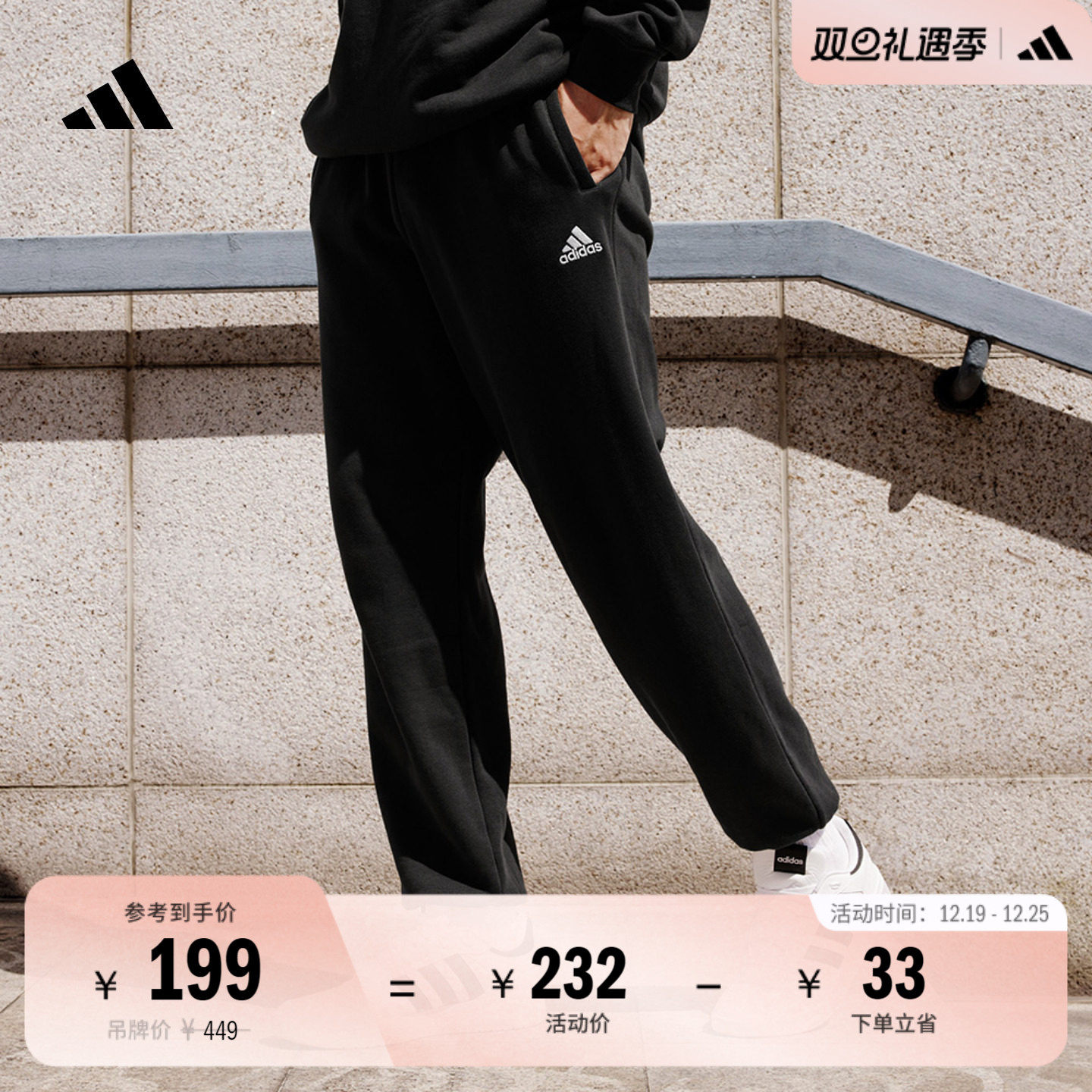 休闲简约加厚束脚运动裤男女秋季adidas阿迪达斯官方轻运动JM9112