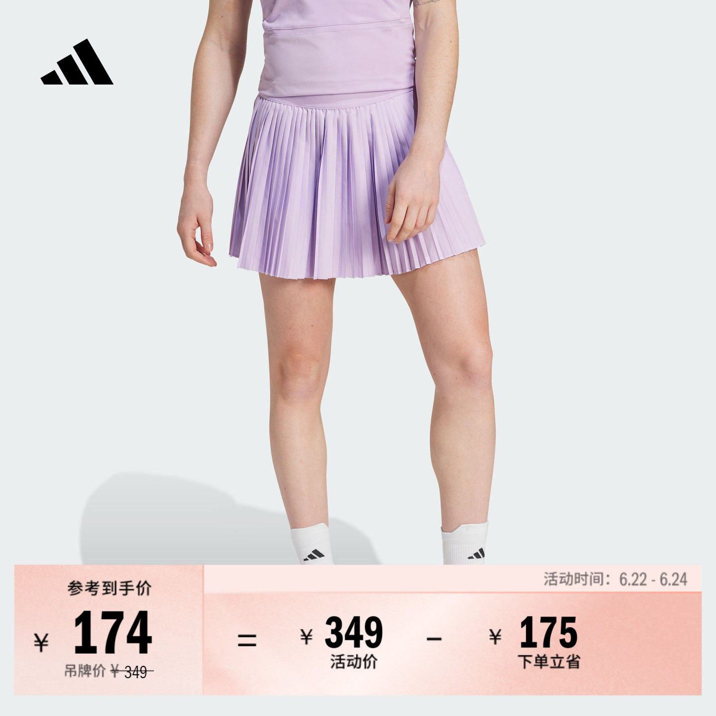 阿迪达斯女速干网球运动百褶短裙