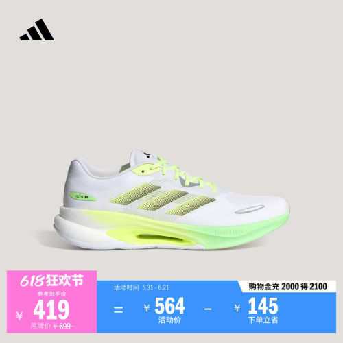 阿迪达斯VELOSTAR男女跑步鞋