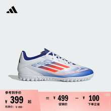 F50 CLUB TF人造草地/室外硬地碎钉足球鞋男女adidas阿迪达斯官方