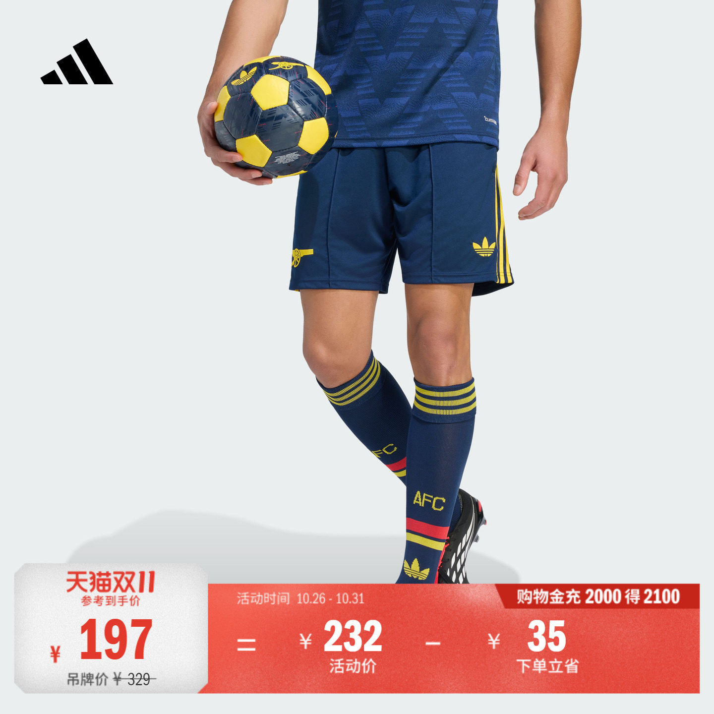 阿森纳客场球迷版足球速干短裤男装adidas阿迪达斯官方