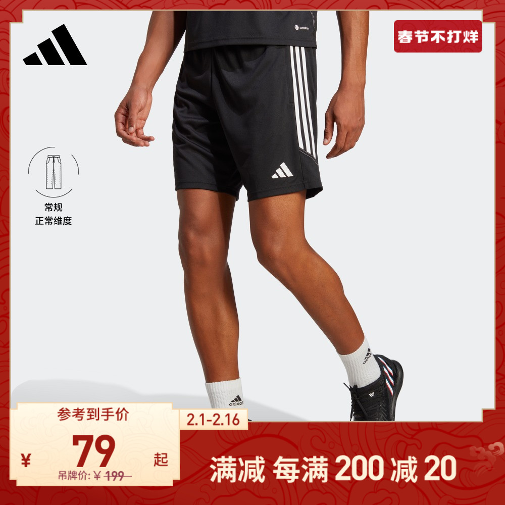 速干舒适足球运动短裤男装adidas阿迪达斯官方HS9533