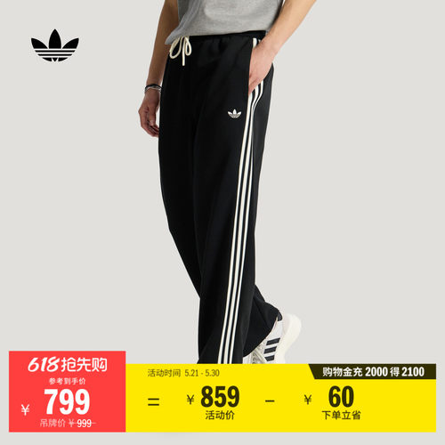 阿迪达斯三叶草男经典休闲垂感裤