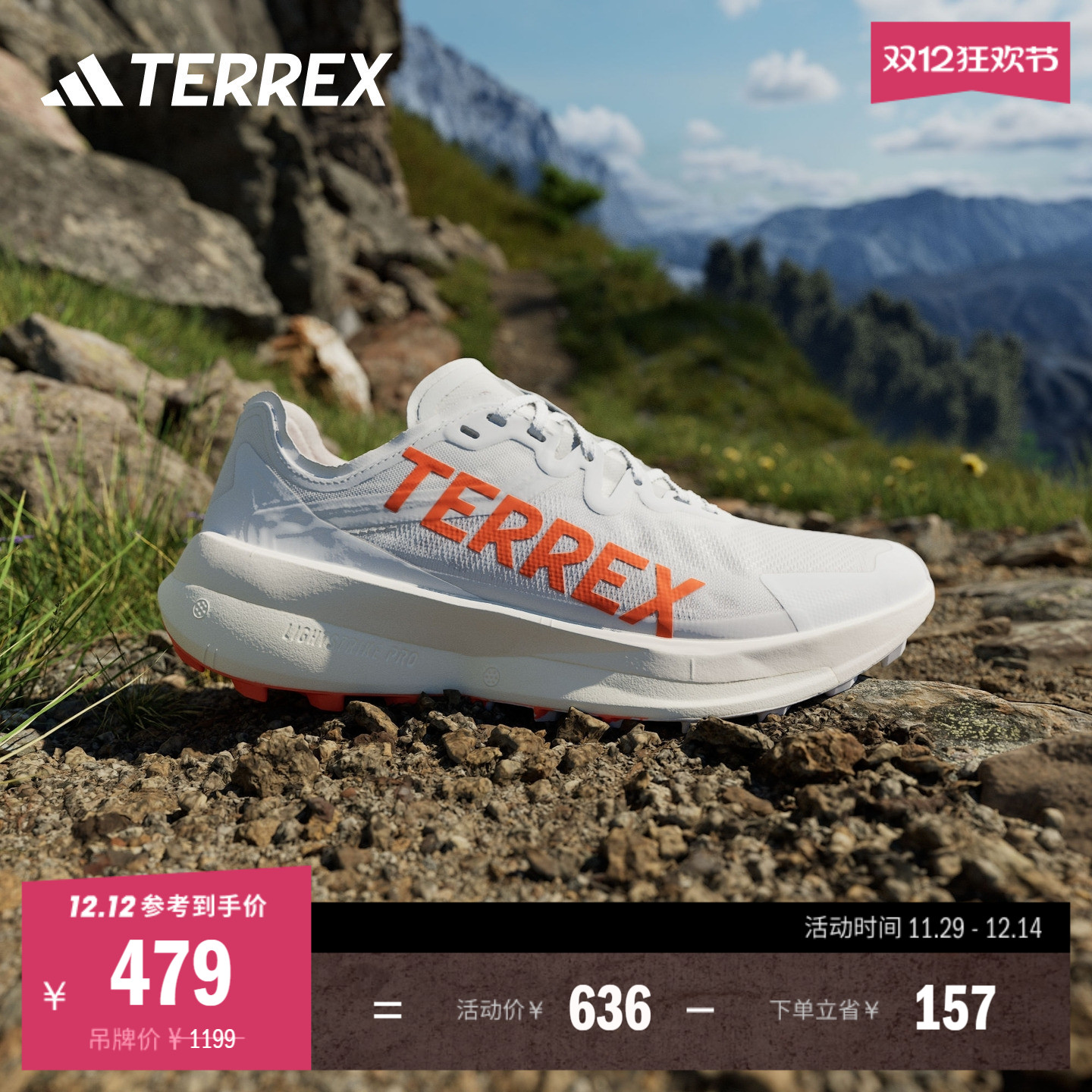 阿迪达斯TERREX大速飞星越野跑鞋