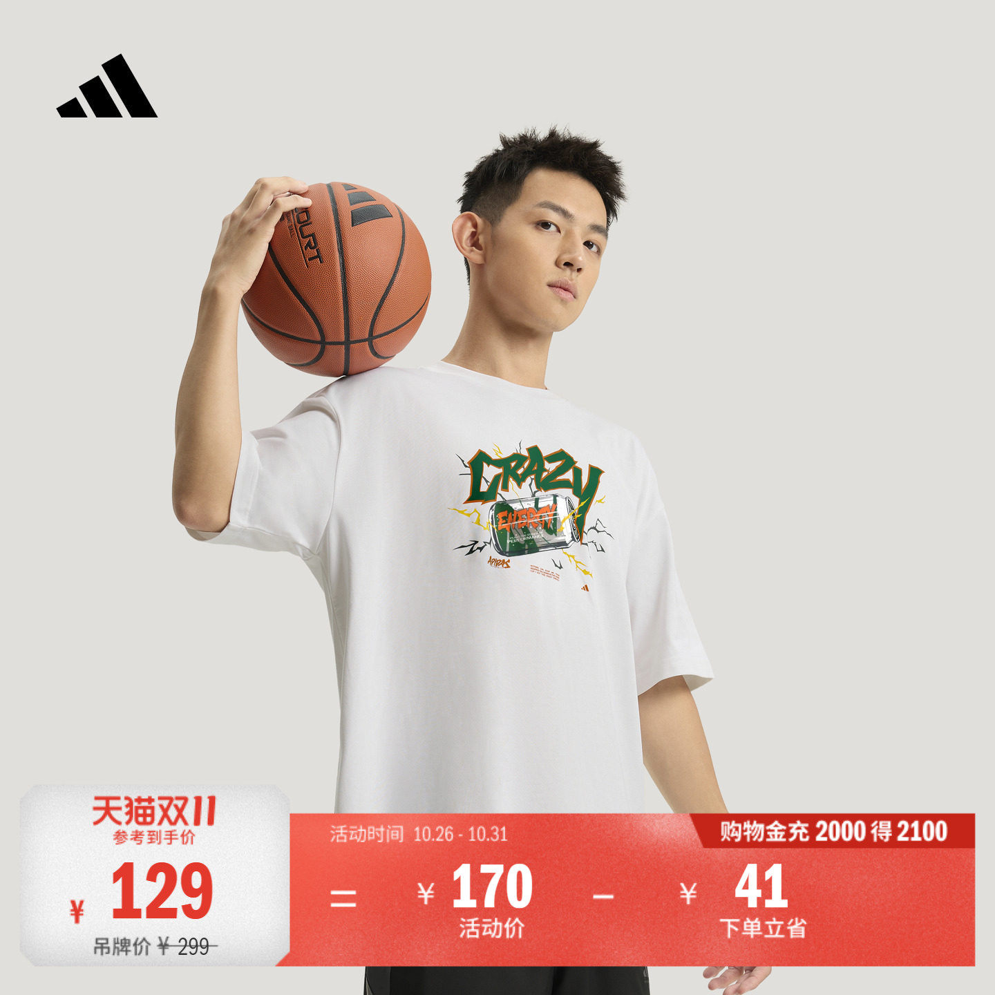 印花宽松篮球运动圆领短袖T恤上衣男装adidas阿迪达斯