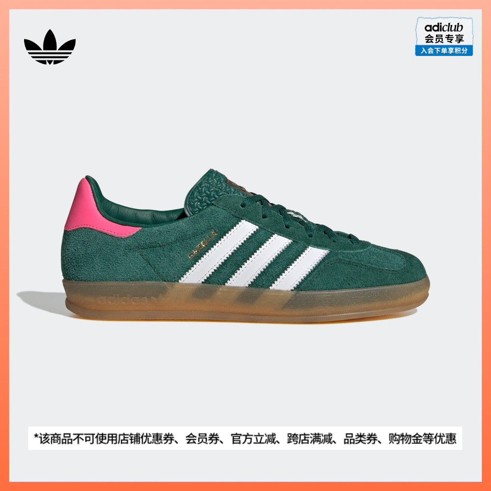 「T头鞋」adidas阿迪达斯官方三叶草GAZELLE男女复古经典运动板鞋高性价比高么？