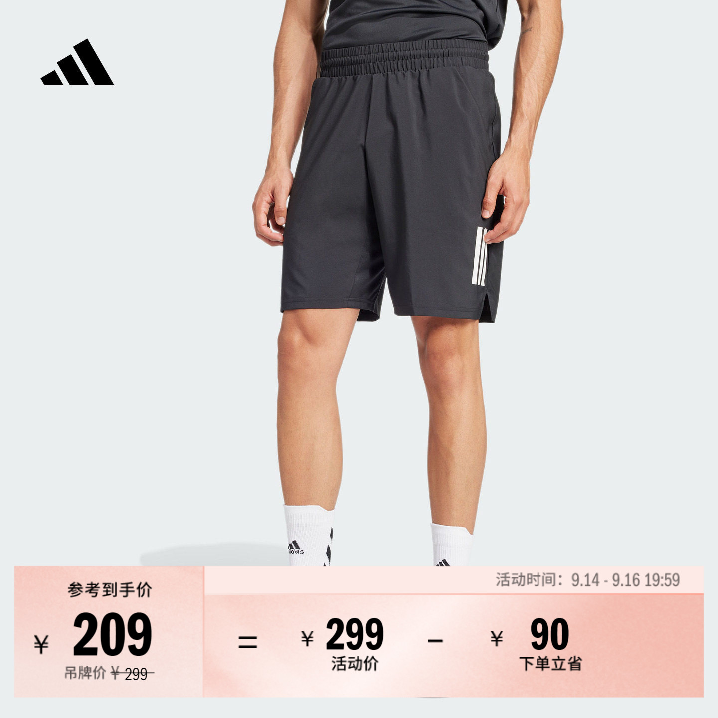 速干舒适简约侧开叉三条纹网球运动短裤男装夏季adidas阿迪达斯