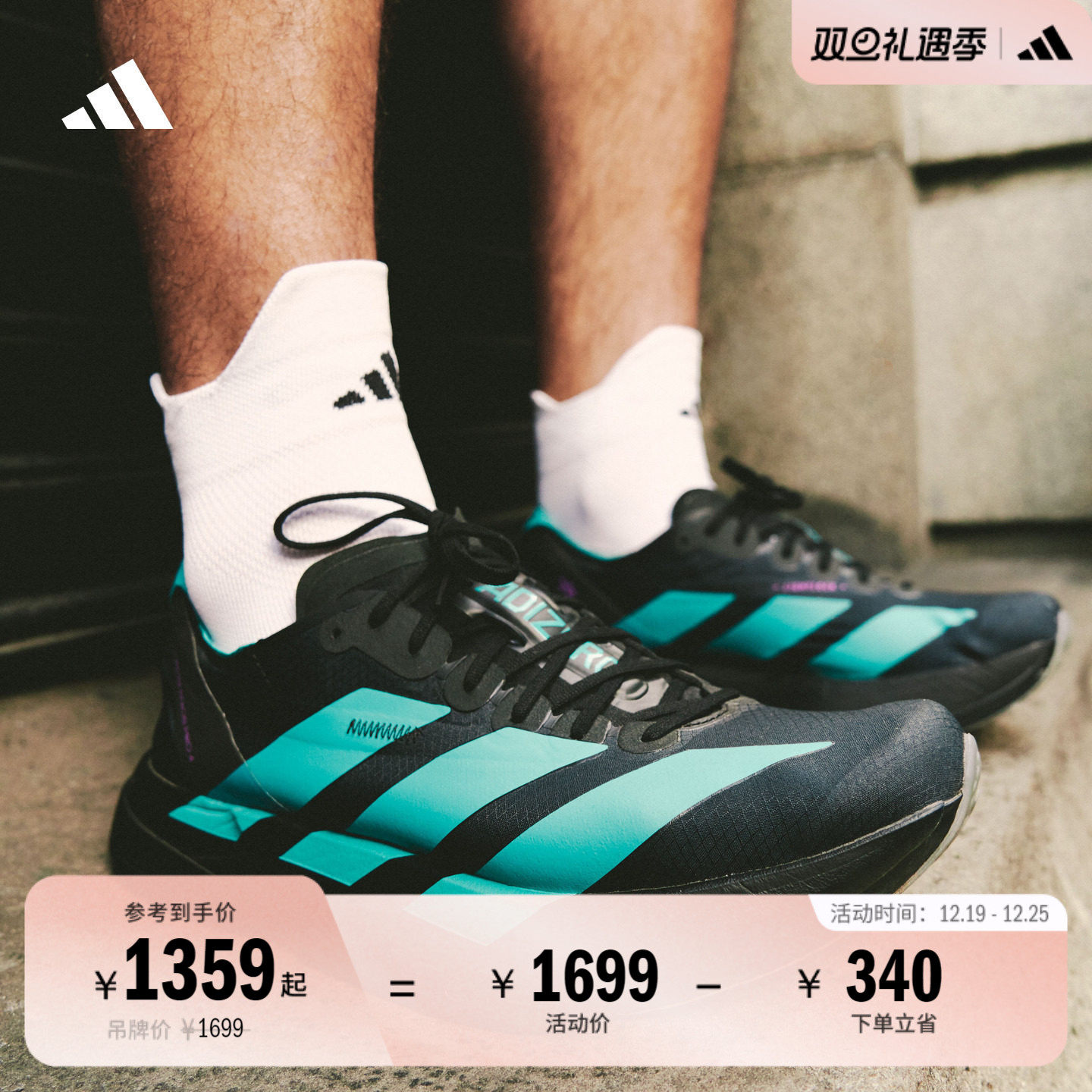 阿迪达斯马拉松碳柱专业竞速跑鞋