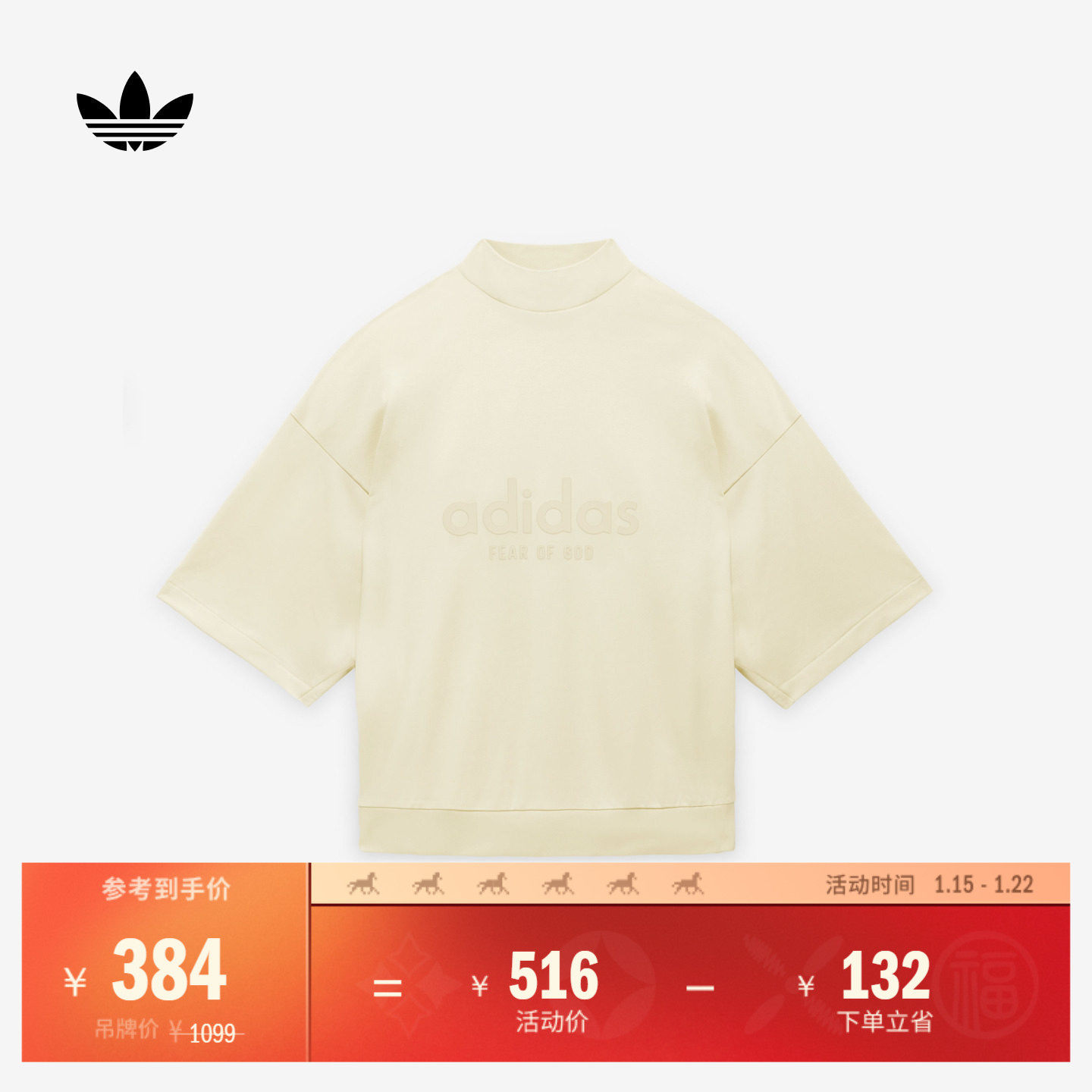 Fear of God Athletics系列纯棉七分袖T恤adidas阿迪达斯三叶草