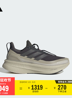 H.Koumori联名ULTRABOOST 5 W跑步运动鞋女子adidas阿迪达斯官方