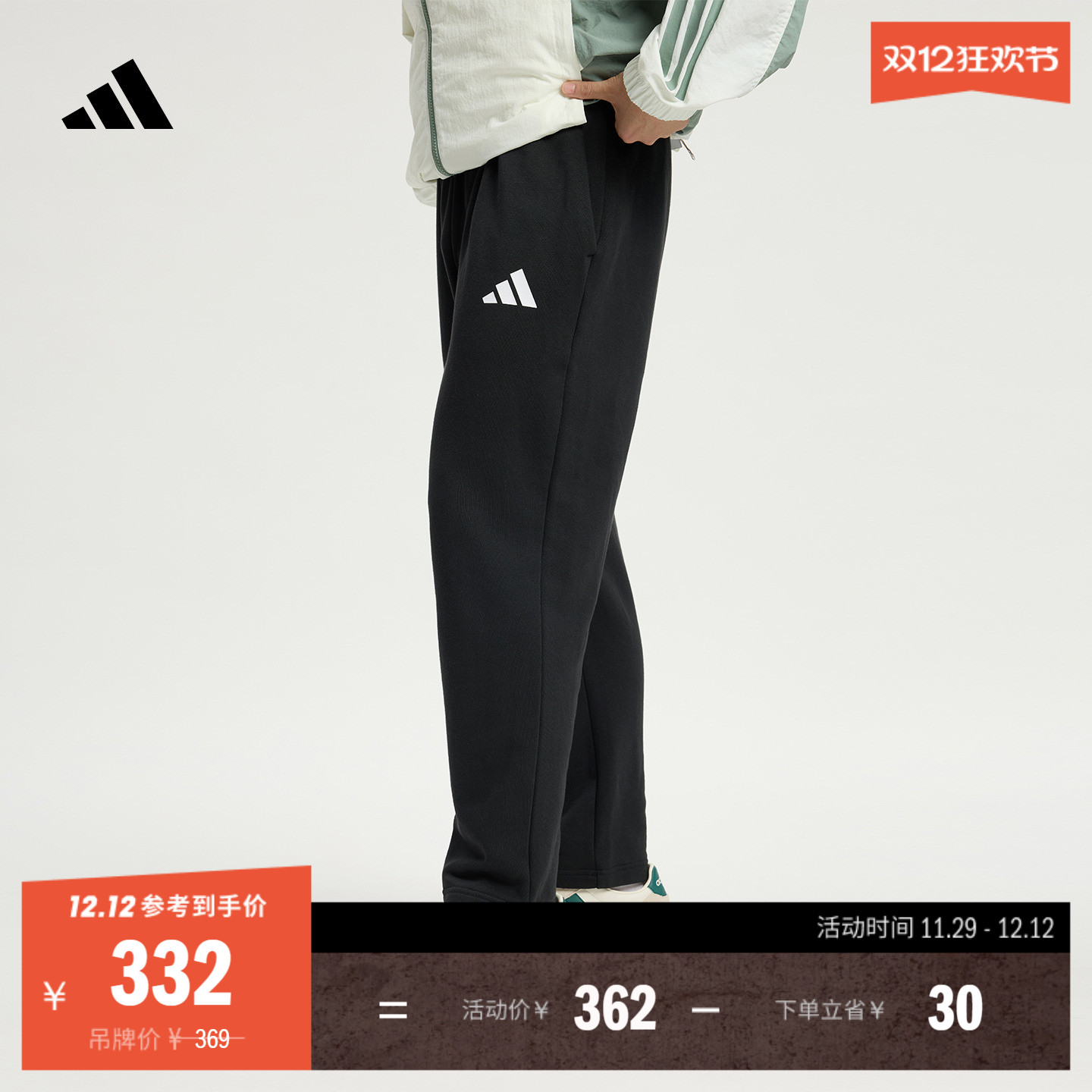 阿迪达斯易用系男休闲加绒直筒裤