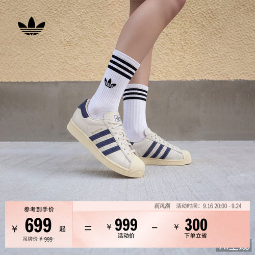 阿迪达斯三叶草男女贝壳头板鞋
