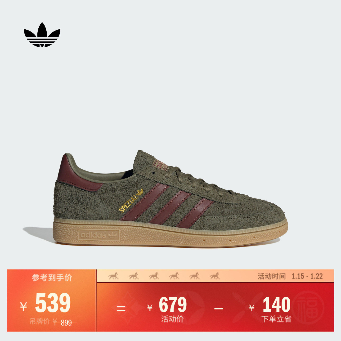 「T头鞋」HANDBALL SPEZIAL经典板鞋德训鞋adidas阿迪达斯三叶草,运动鞋new,板鞋,淘宝优惠券,粉丝福利购,淘宝优惠卷