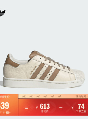 SUPERSTAR II经典贝壳头板鞋男女adidas阿迪达斯官方三叶草