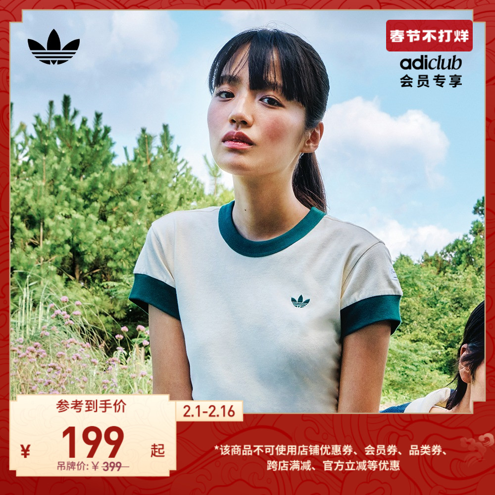 NOTITLE联名运动上衣短袖T恤女装秋季adidas阿迪达斯官方三叶草