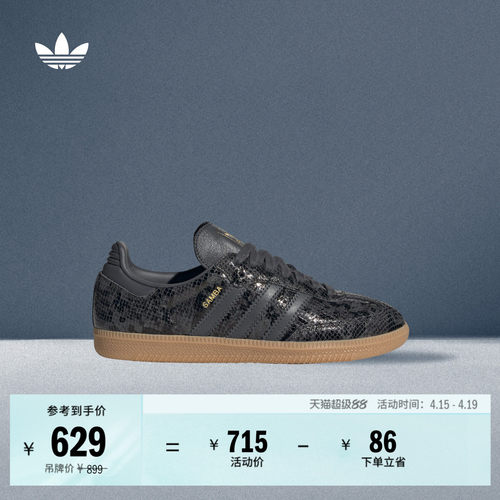 T头鞋阿迪达斯三叶草女复古板鞋