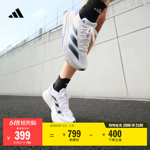二代闪充跑鞋阿迪达斯超轻跑鞋
