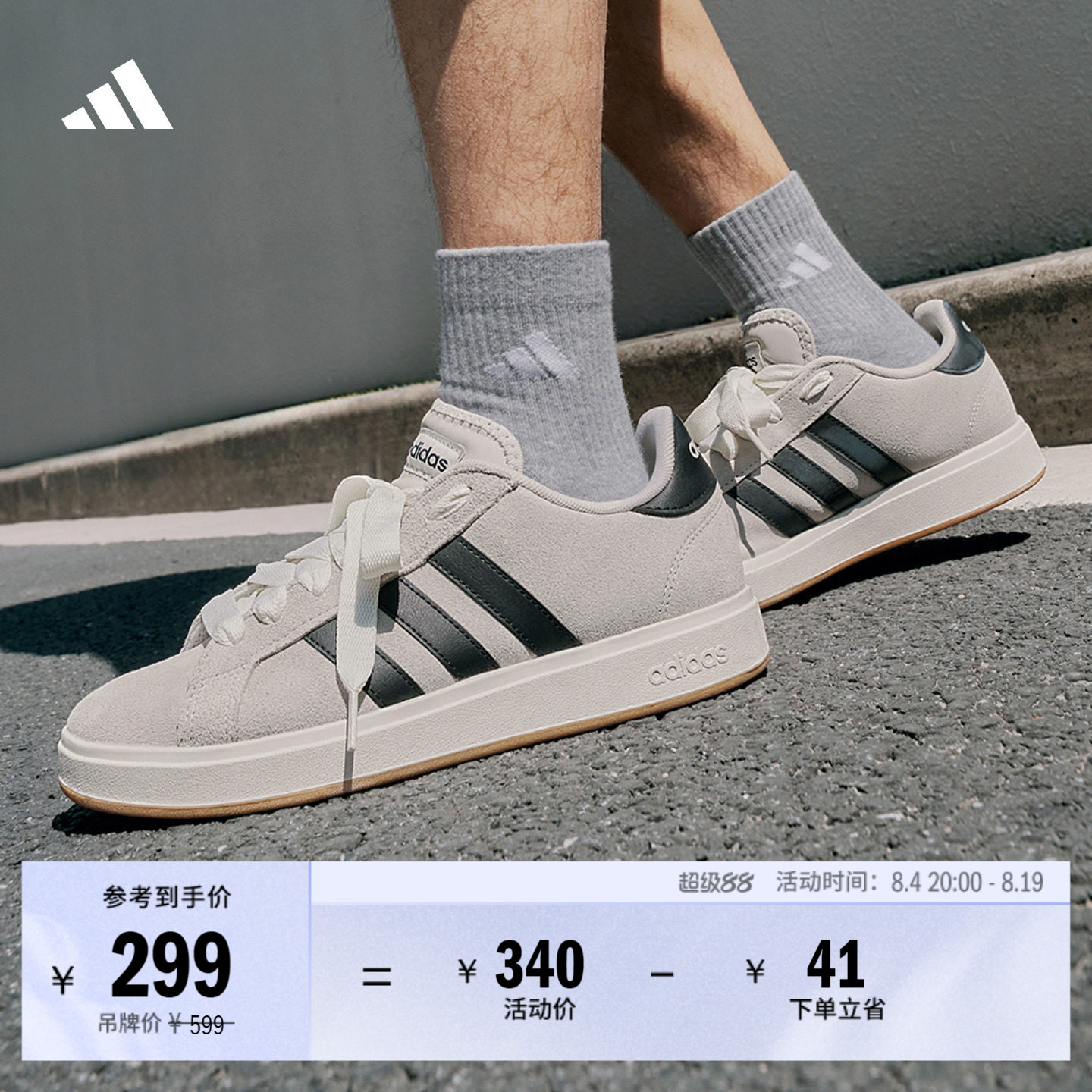 「面包鞋」GRAND COURT BASE 00s休闲低帮板鞋男女adidas阿迪达斯 - 实物图