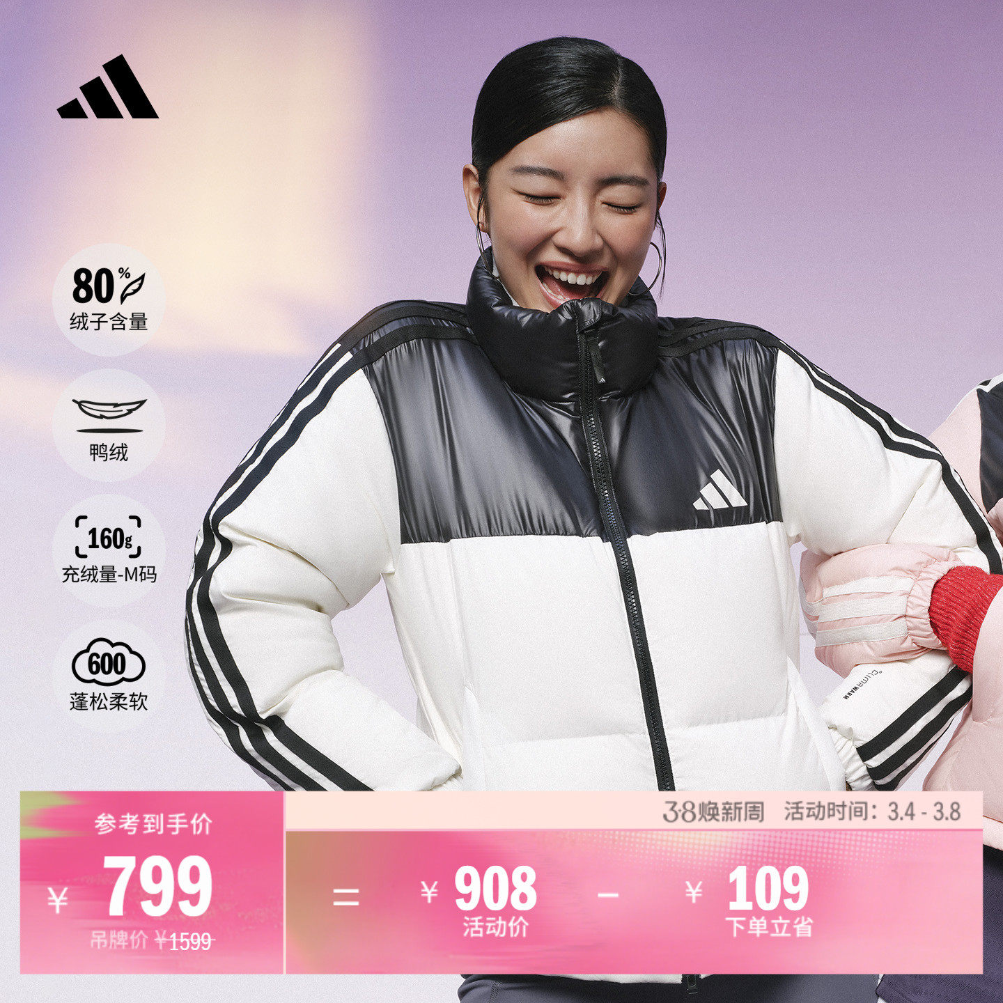 宋雨琦同款暖芯羽绒服 防风保暖鸭绒面包服女冬adidas阿迪达斯