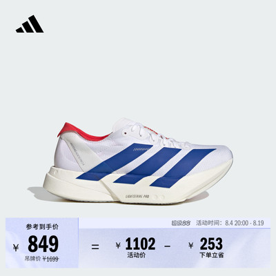 阿迪达斯马拉松专业竞速碳柱跑鞋