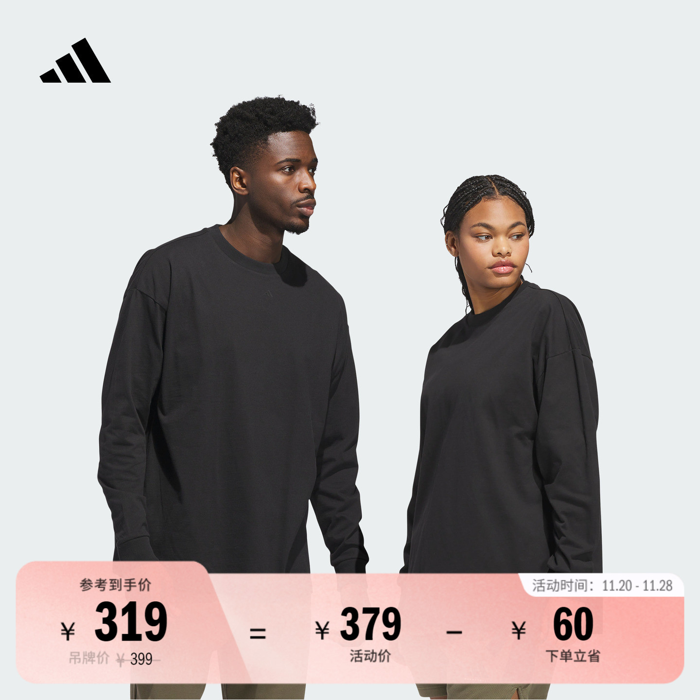 阿迪达斯男女篮球长袖T恤