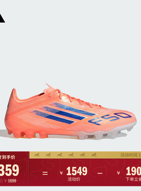 F50 ELITE人草2G/3G AG超轻定制短钉足球鞋男女adidas阿迪达斯