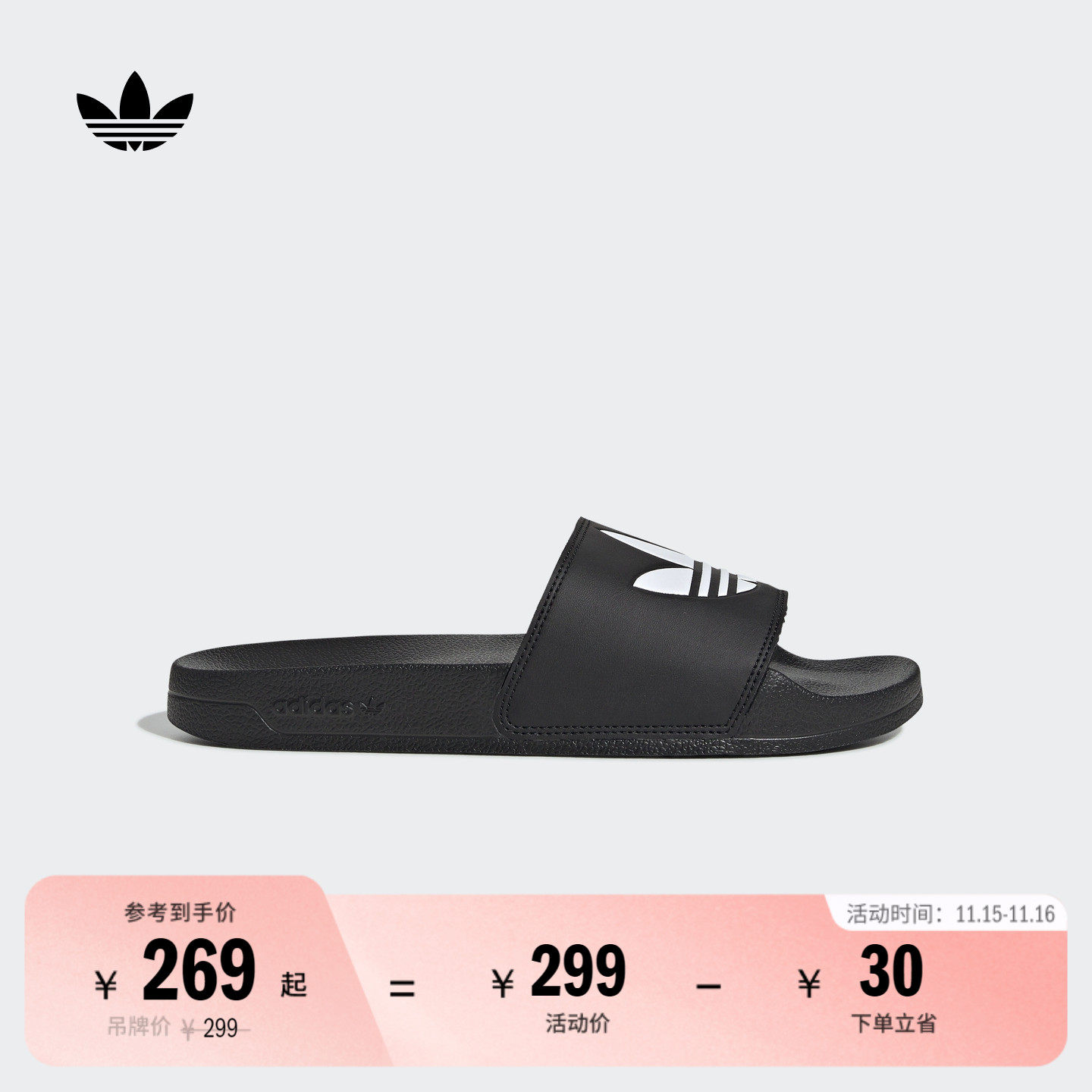 ADILETTE LITE休闲度假居家拖鞋男女adidas阿迪达斯官方三叶草