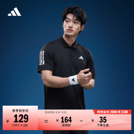 速干简约三条纹网球运动翻领短袖POLO衫男装夏季adidas阿迪达斯