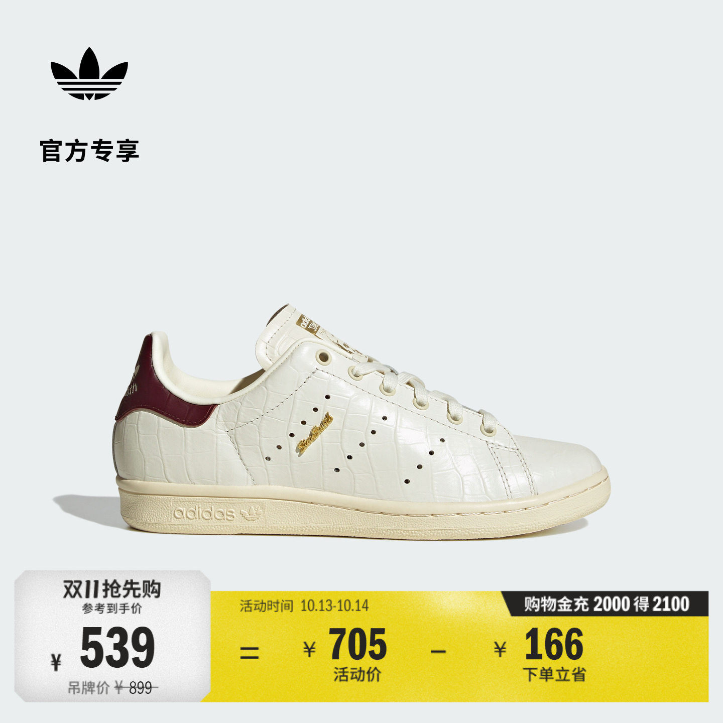 STAN SMITH 80S元年版复古板鞋小白鞋男女adidas阿迪达斯三叶草