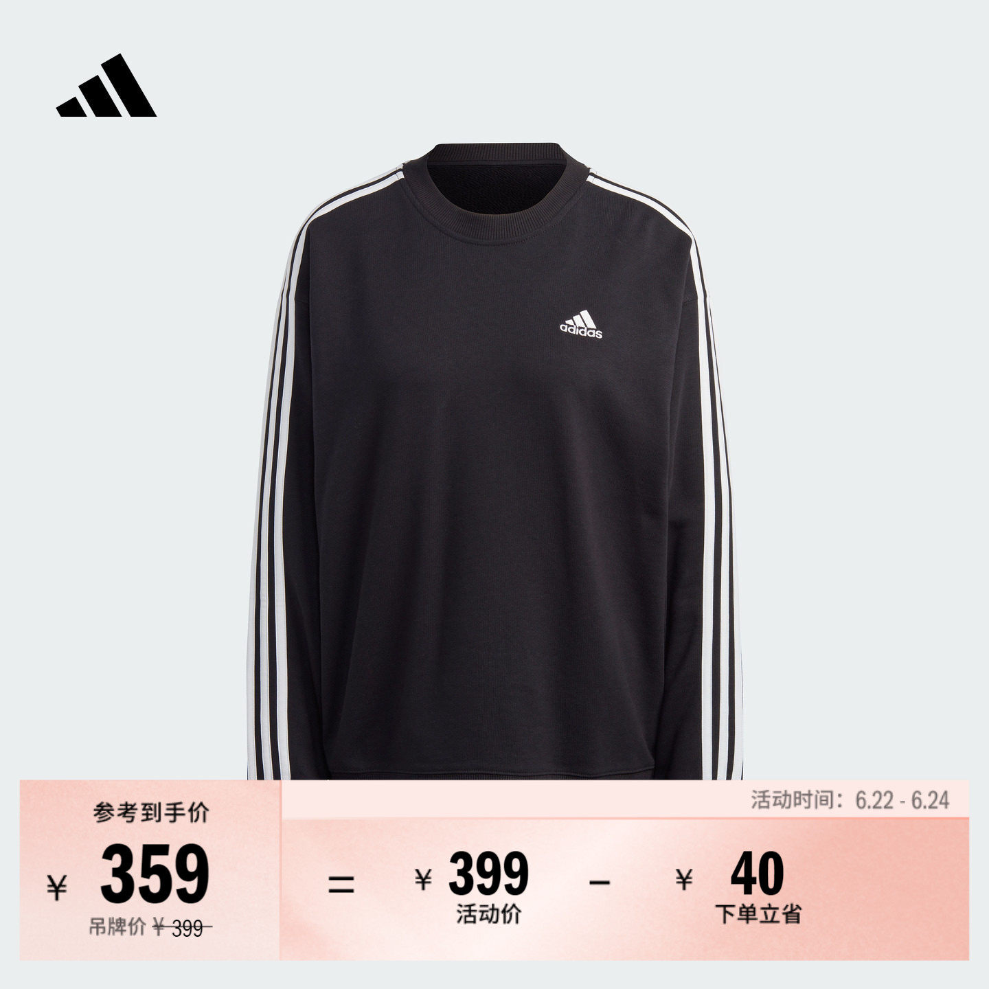 阿迪达斯女休闲通勤宽松圆领卫衣