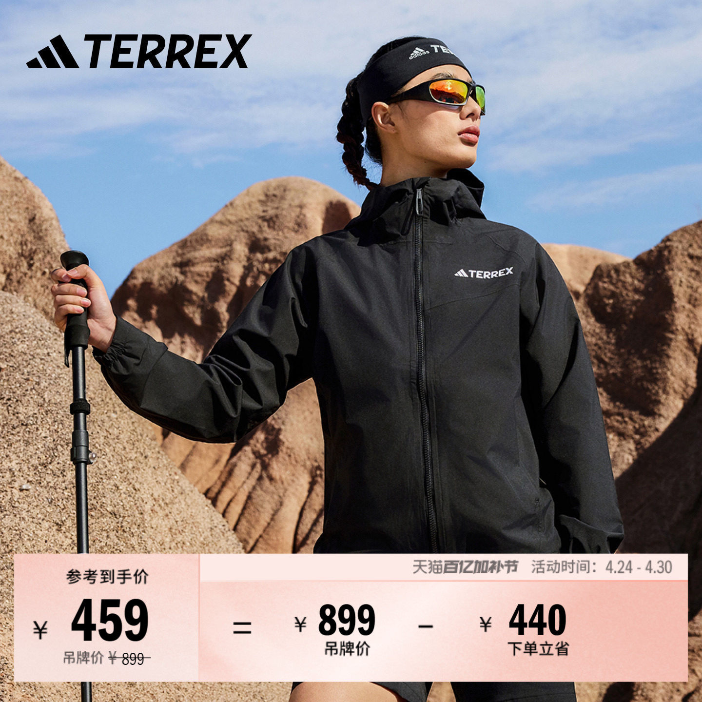 防水防风透湿户外运动连帽冲锋衣女adidas阿迪达斯官方TERREX