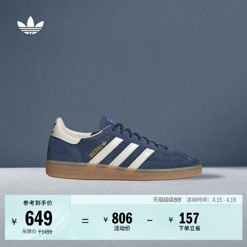 阿迪达斯三叶草经典鞋