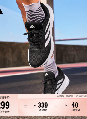 RESPONSE随心畅跑舒适网面体测跑鞋男adidas阿迪达斯官方