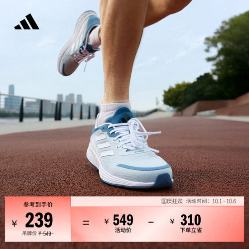 阿迪达斯超轻稳定缓震体测跑鞋