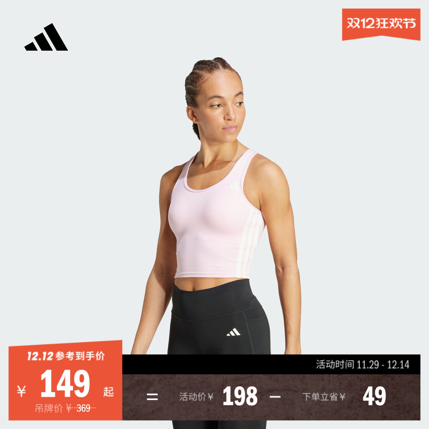 阿迪达斯速干低强度运动背心