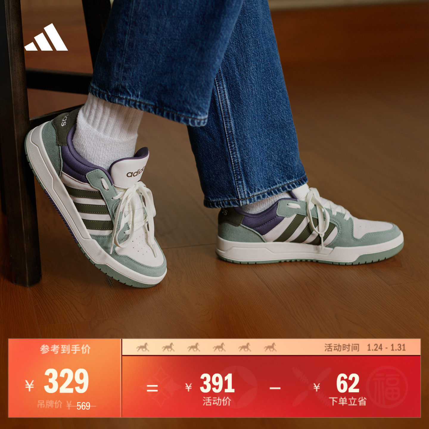 ENTRAP美式校园风运动鞋少年感复古篮球风板鞋男女adidas阿迪达斯,运动鞋new,板鞋,淘宝优惠券,粉丝福利购,淘宝优惠卷