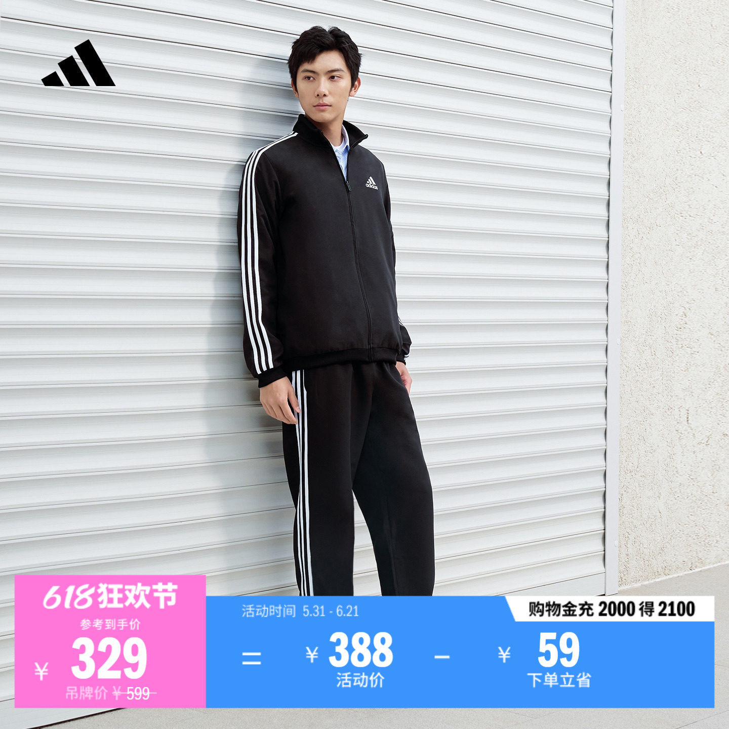 速干三条纹运动立领长袖套装男装adidas阿迪达斯官方轻运动