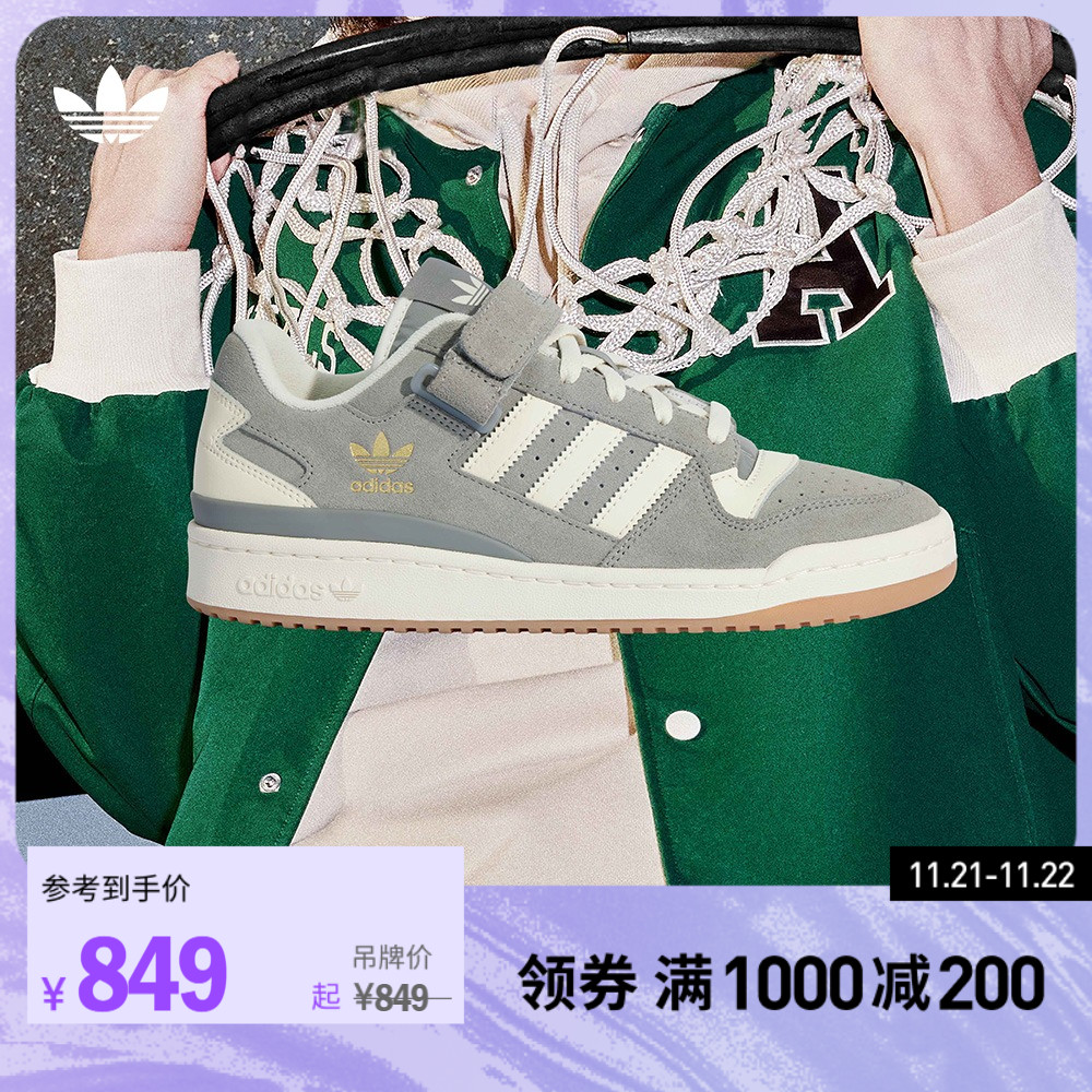 adidas阿迪达斯官方三叶草FORUM LOW男女经典休闲篮球运动板鞋