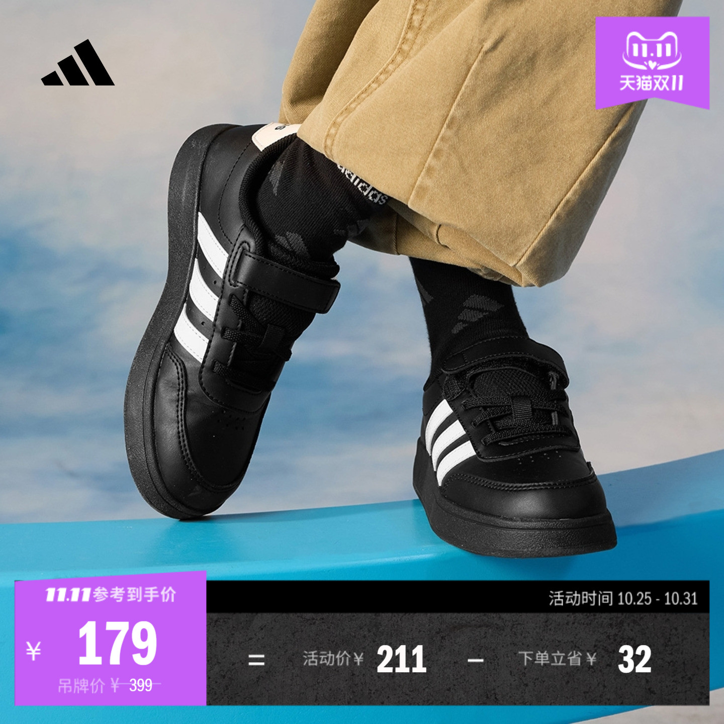 阿迪达斯男小童休闲魔术贴板鞋