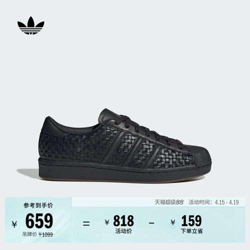 阿迪达斯三叶草女经典贝壳头板鞋